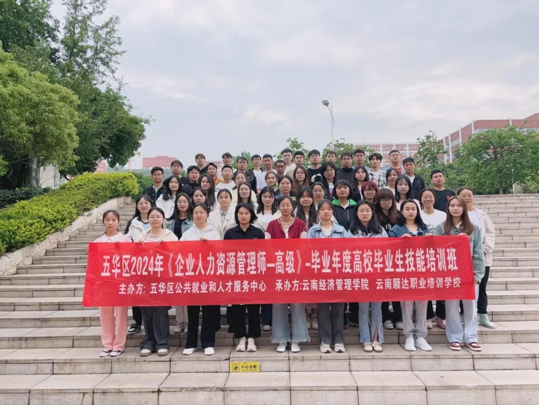 53人！财金学院2024届毕业生顺利完成企业人力资源师（高级）培训及考试 第 6 张